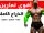 أفضل 15 تمارين الذراع للحصول على ذراع حديدية