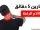 أفضل تمارين التمدد التخلص من آلام الرقبة في 5 دقائق