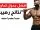 افضل جدول تمارين جيم مجرب أنصحك به (نتائج رهيبة)